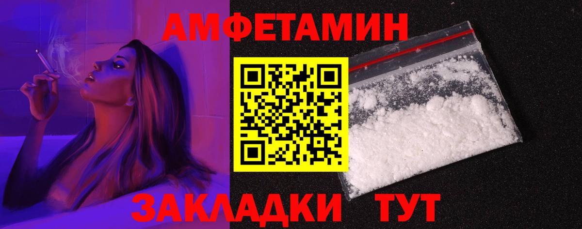 АМФ 98% Жуковский