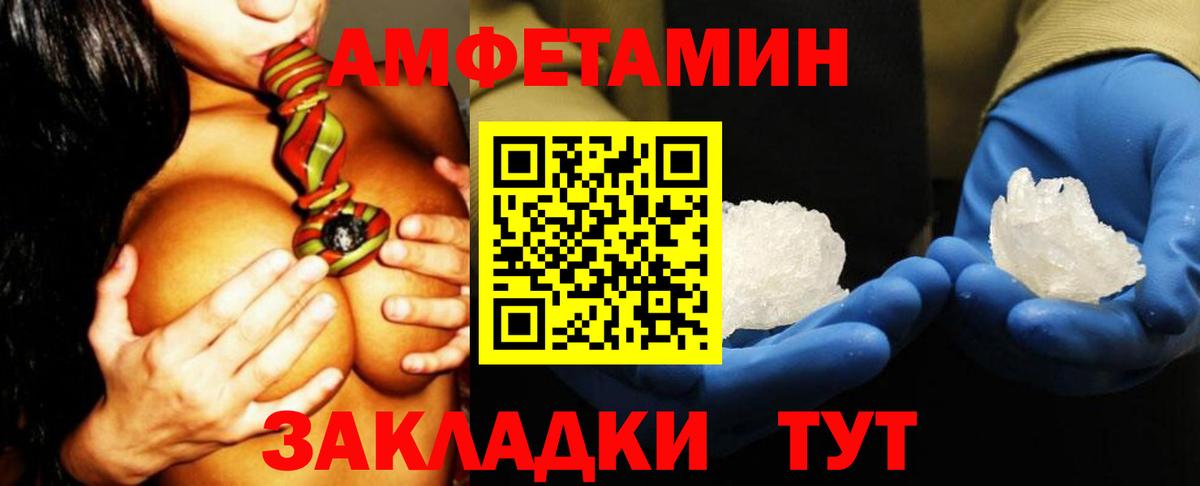 АМФЕТАМИН Розовый  Вход с VPN  Амфетамин  Жуковский  даркнет состав  АМФЕТАМИН 