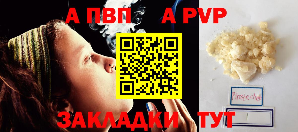 APVP VHQ  Alpha-PVP мука  Жуковский  Вход с VPN  Alfa_PVP  A PVP VHQ 