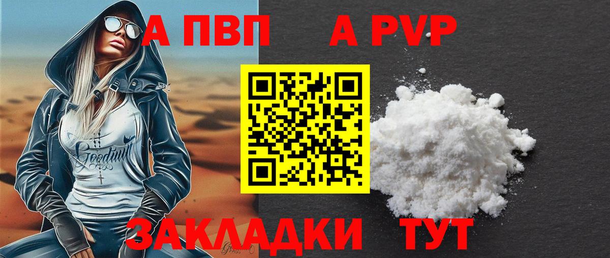 Alfa_PVP крисы CK Жуковский