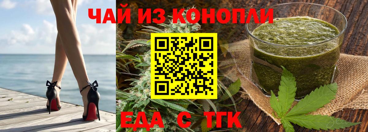 Жуковский  Печенье с ТГК марихуана  Вход с VPN 