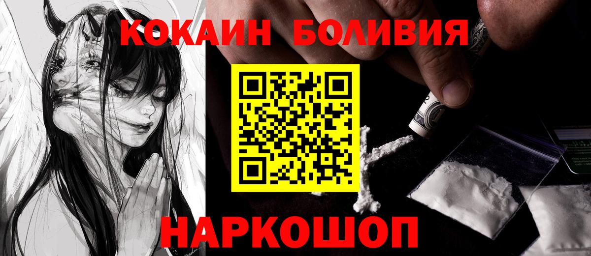 Cocaine Fish Scale Жуковский