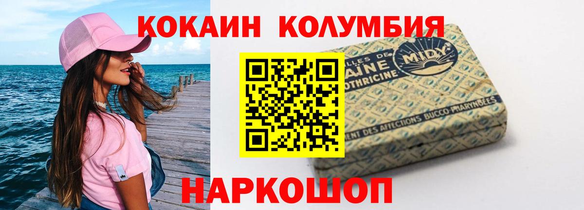 Жуковский  Кокаин 98%  где найти наркотики  COCAIN FishScale  Вход с VPN 