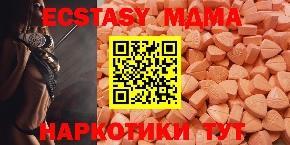 Ecstasy  ЭКСТАЗИ 250 мг  Вход с VPN  Жуковский  Ecstasy VHQ 