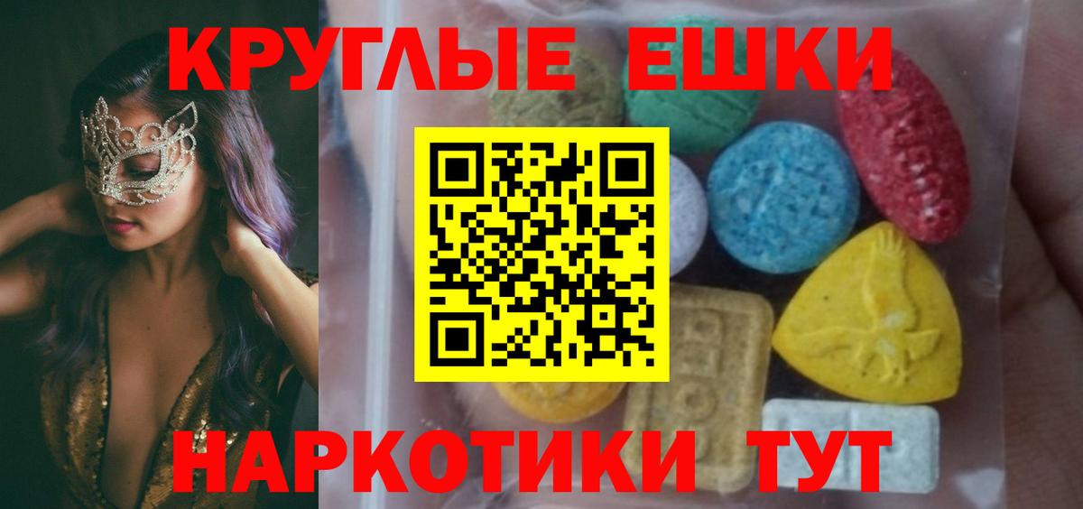 Экстази XTC Жуковский