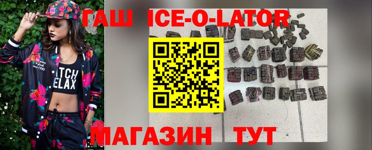 Гашиш AMNESIA HAZE  Вход с VPN  ГАШ  Жуковский  ГАШИШ Ice-O-Lator 