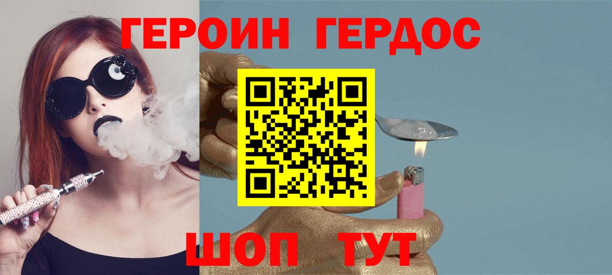 Героин белый  Вход с VPN  Жуковский 