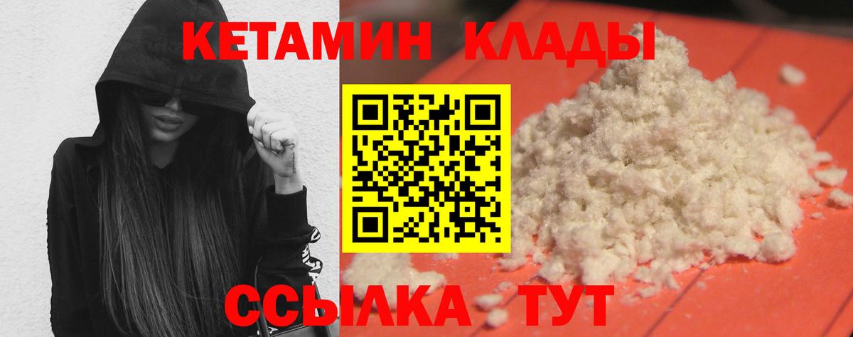 Кетамин ketamine  Вход с VPN  Жуковский  МЕГА ТОР  КЕТАМИН VHQ 