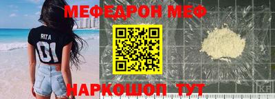 мефедрон мука Кумертау