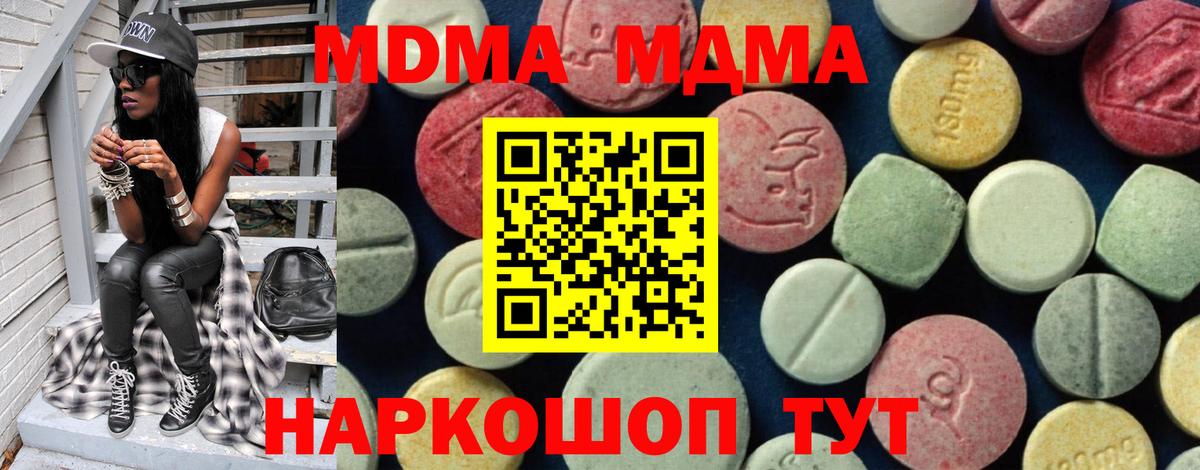 MDMA Molly Жуковский