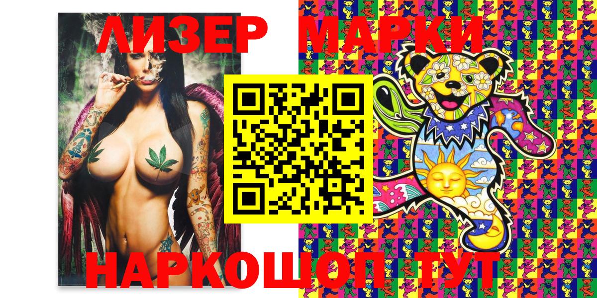 Марки N-bome 1,5мг  Вход с VPN  Марки N-bome 1,5мг  Жуковский 