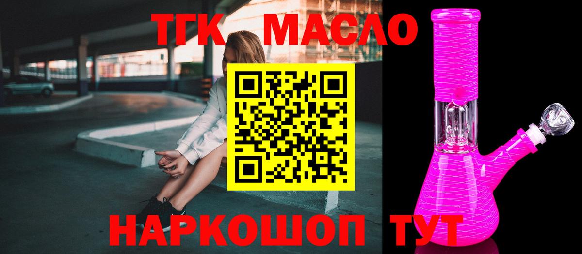 ТГК вейп с тгк  Вход с VPN  Дистиллят ТГК вейп с тгк  Жуковский 