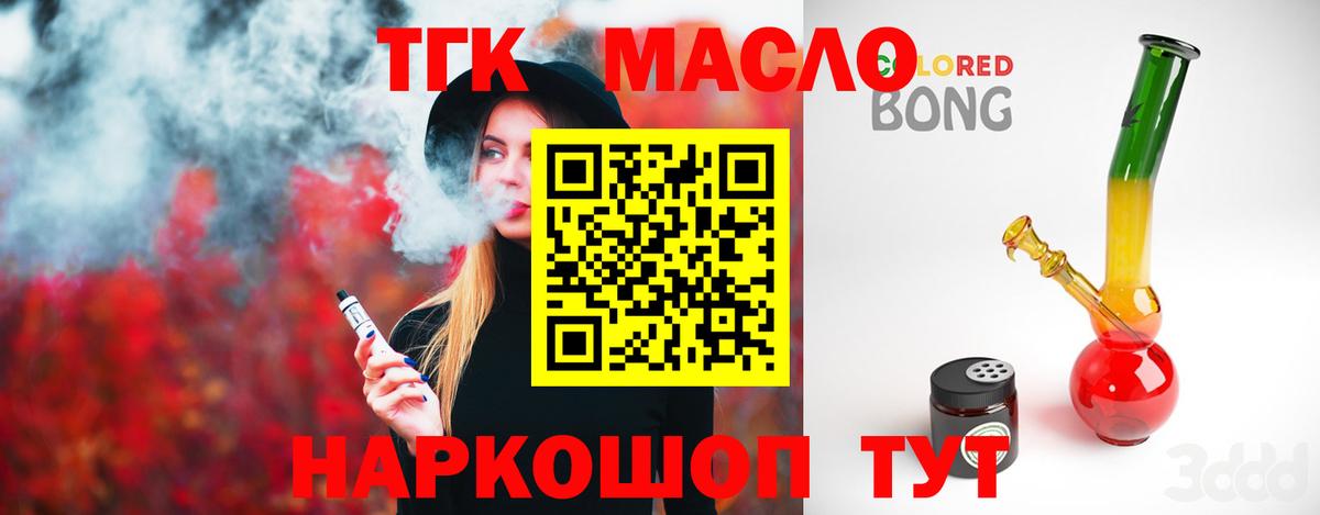 ТГК концентрат Жуковский