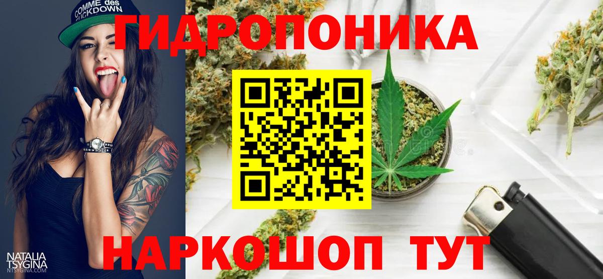 Конопля Ganja Жуковский